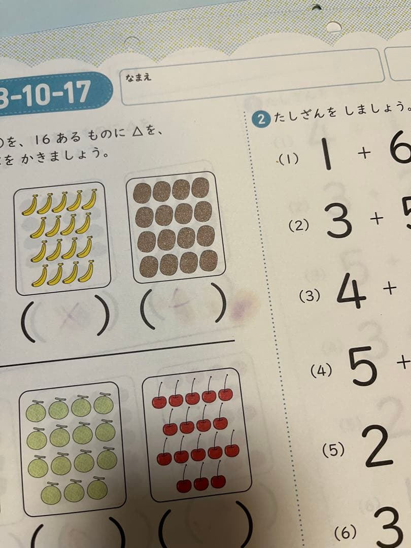 七田式プリントB 知育教材 セット