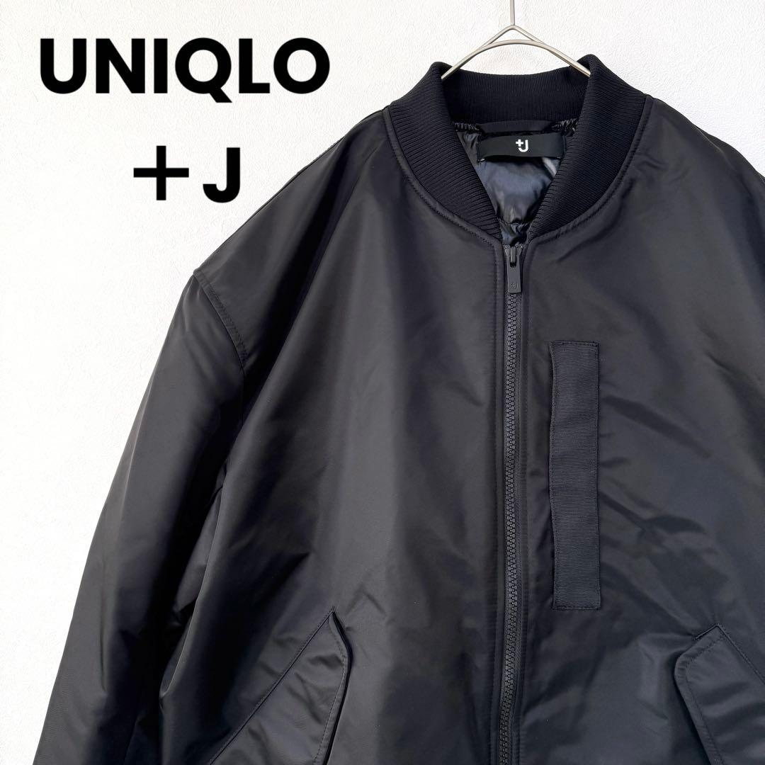 【未使用級✨】ユニクロ+J 復刻版ハイブリッドダウンオーバーサイズMA－1 黒L