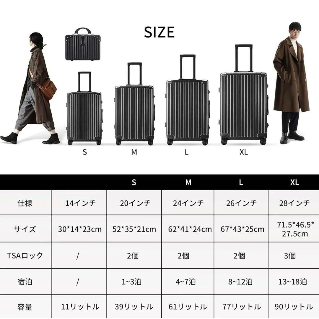 スーツケース キャリーケース 親子セット アルミフレーム Lサイズ ブラック 黒