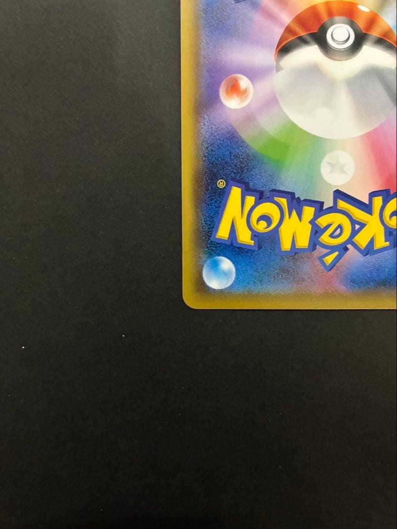 ポケモンカード 救助隊DXのピカチュウ 036/S-P ゲオ限定プロモカード