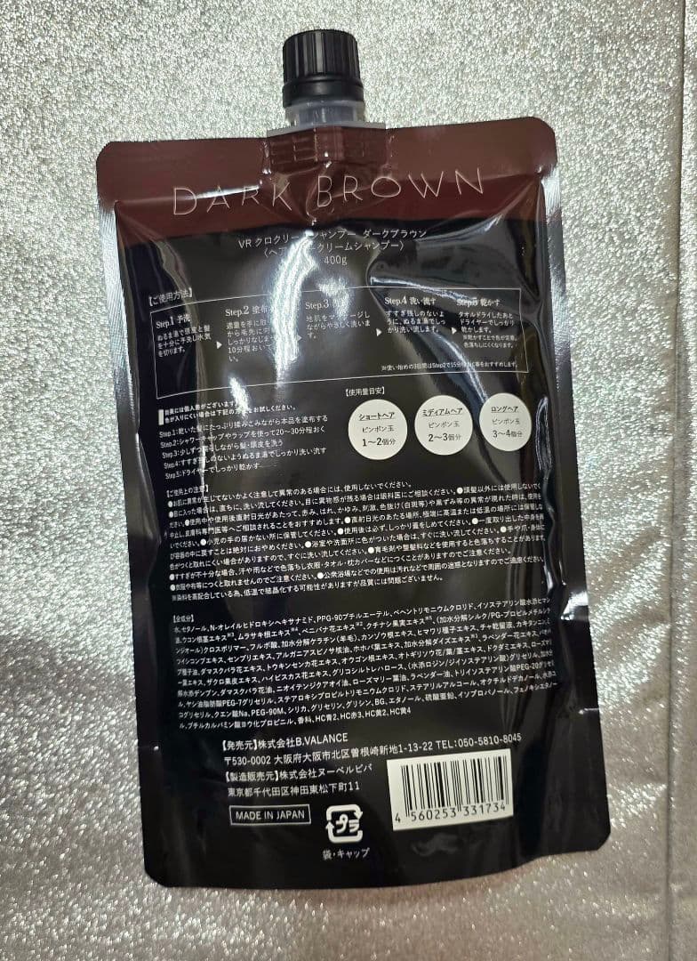 【新品】KUROクリームシャンプー ダークブラウン 3個セット