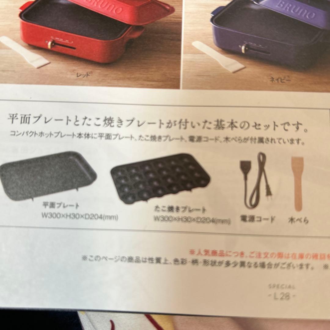 BRUNO コンパクトホットプレート