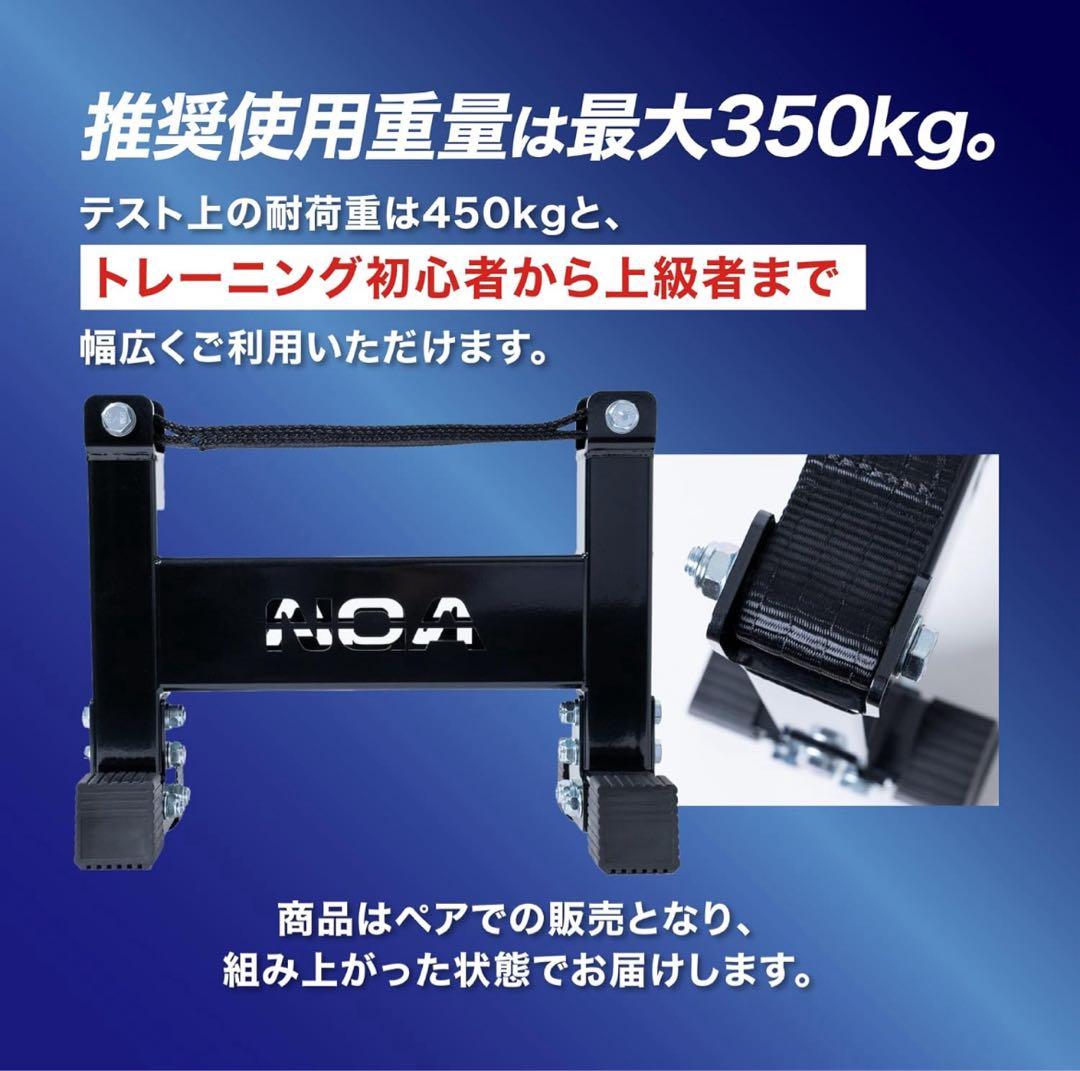 NGA デッドリフト スリングラック 高さ33.5cm 4kgペア