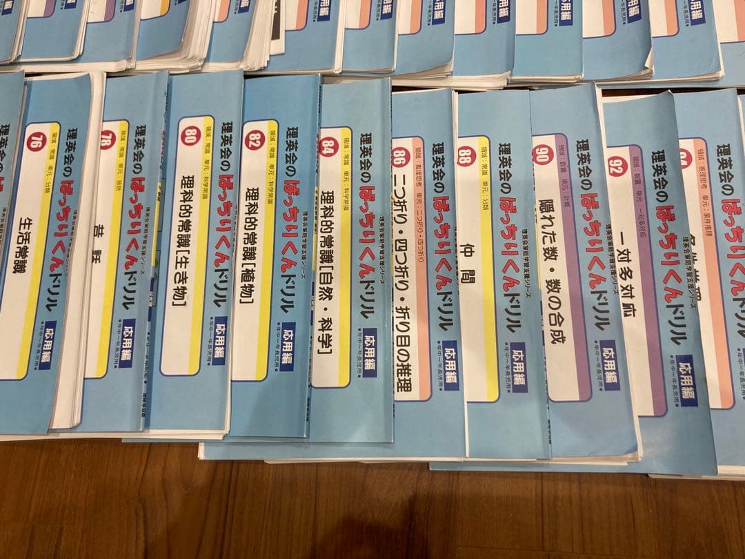 理英会ばっちりくんドリル応用編全巻55冊セット売り 小学校受験ペーパー テキスト