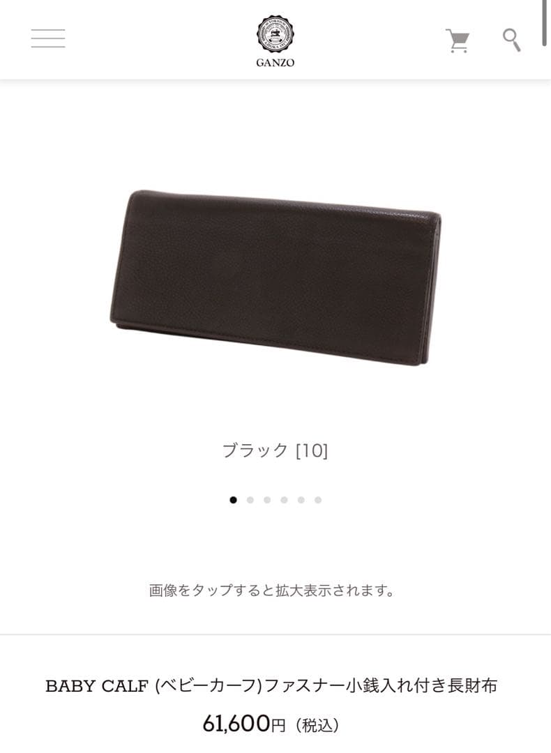 BABY CALF ベビーカーフ ファスナー 小銭入れ付き長財布 ganzo