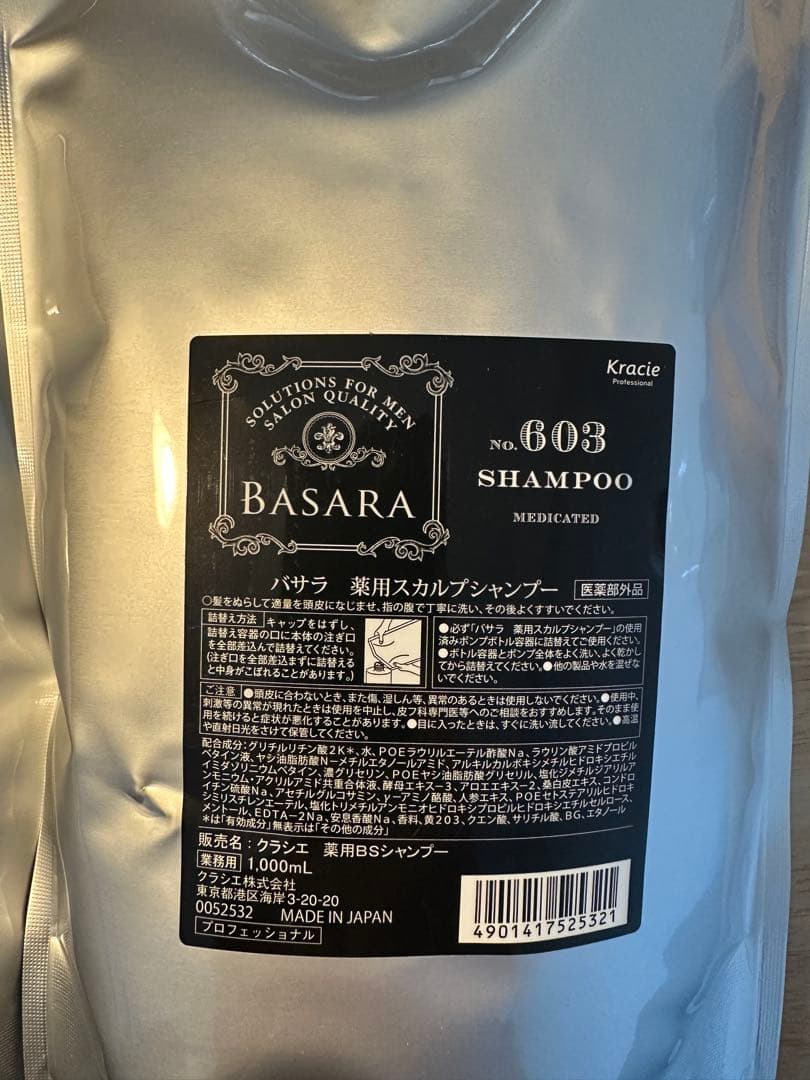 ボリュームアップコンディショナー 604&スカルプシャンプー 603×2set