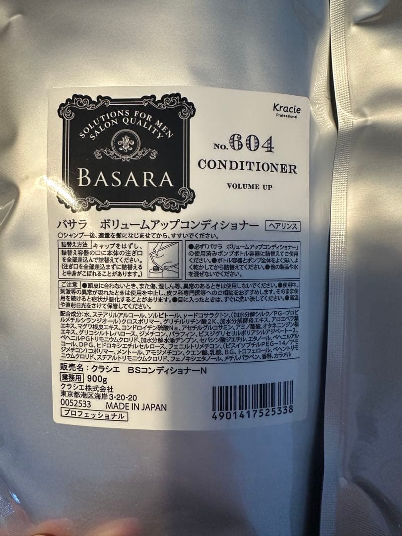 ボリュームアップコンディショナー 604&スカルプシャンプー 603×2set