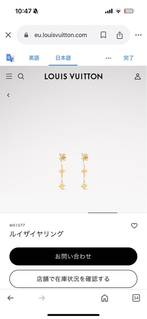 ルイヴィトン ピアス ブックル ドレイユ・パンダン ルイザ