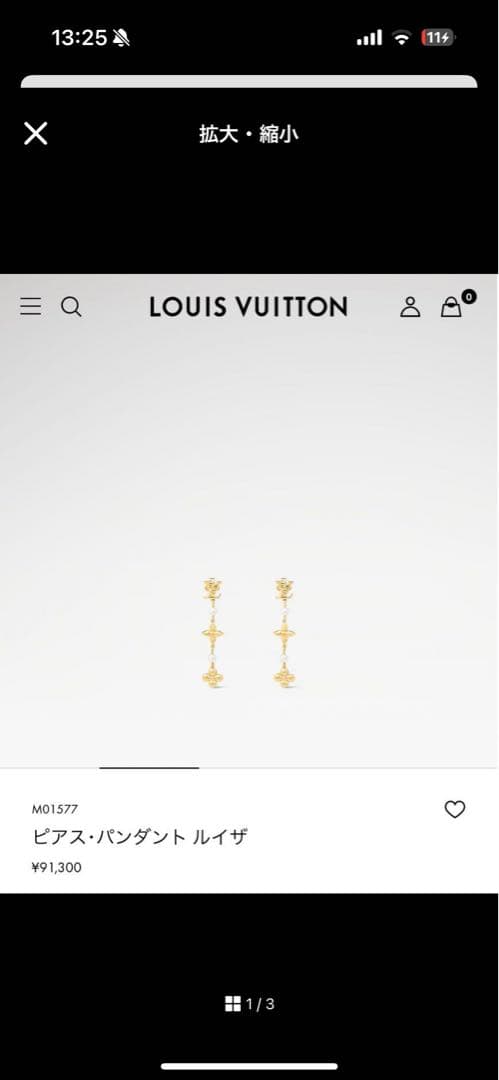 ルイヴィトン ピアス ブックル ドレイユ・パンダン ルイザ