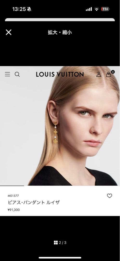 ルイヴィトン ピアス ブックル ドレイユ・パンダン ルイザ