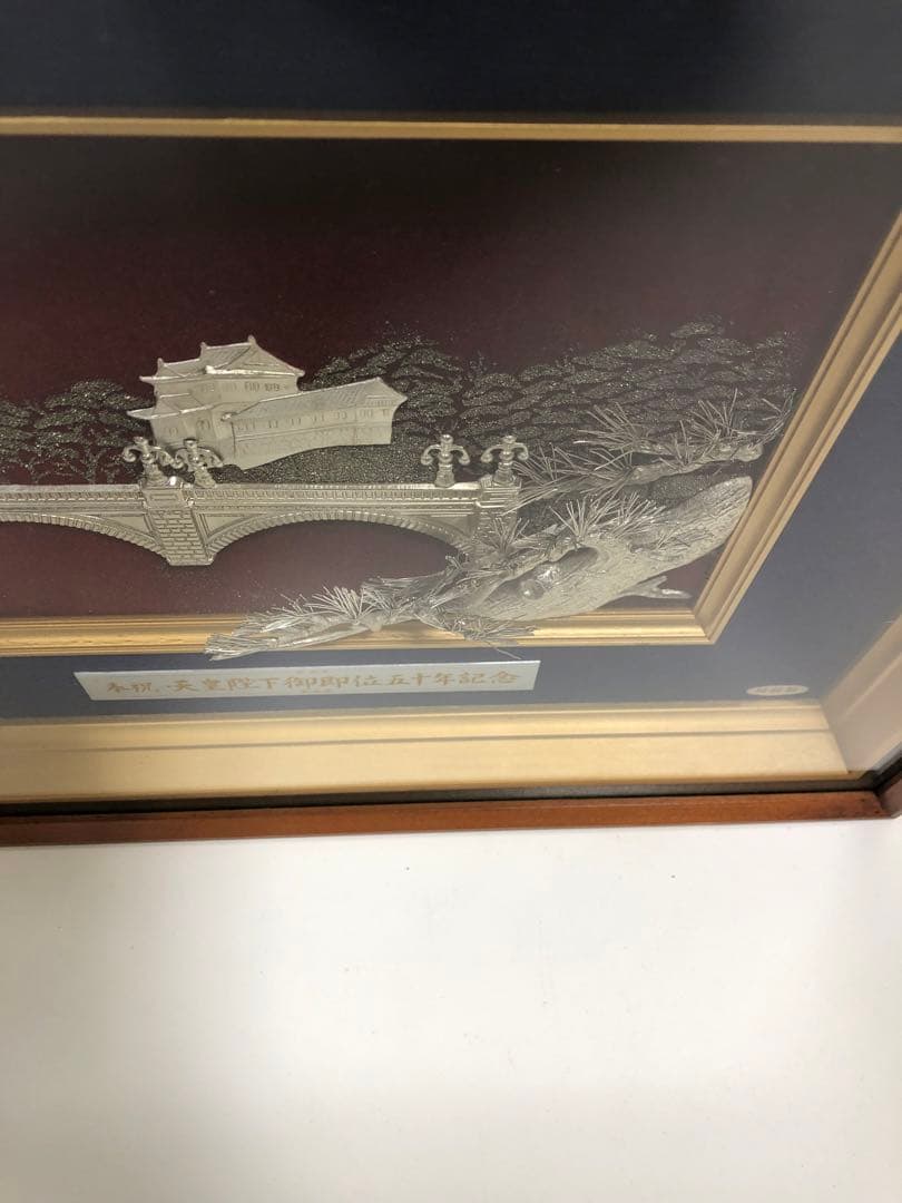 純銀製 天皇陛下御即位五十年記念　額　レリーフ　記念額　額飾