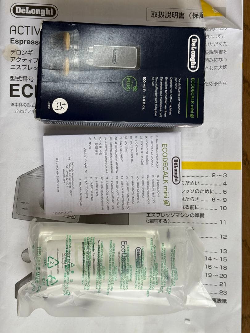 DeLonghi エスプレッソマシン レッド ECP3220J-R