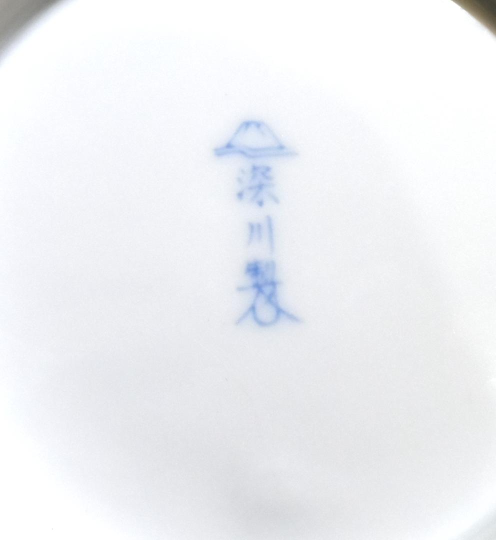 皇室御用達 深川製磁 ブルーワイナリー 未使用 食器セット 希少 ５号鉢