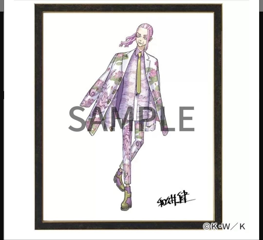 東京卍リベンジャーズ　三途春千夜　複製原画　原画展　中古