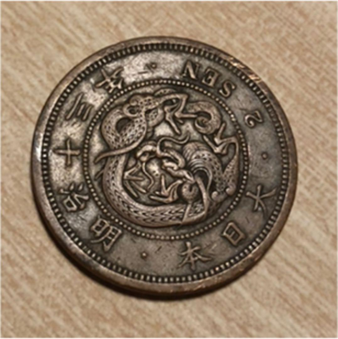 硬貨 貨幣 銅貨 古銭