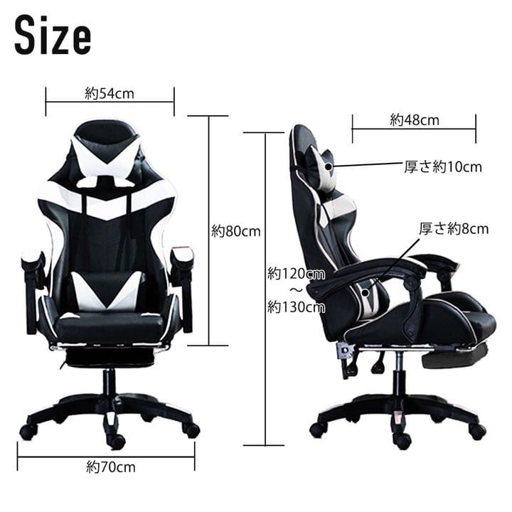 ゲーミングチェア　ハイバックチェア　オフィスチェア　ホワイト