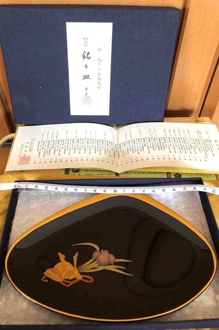 輪島塗　端午の節句　兜　菖蒲