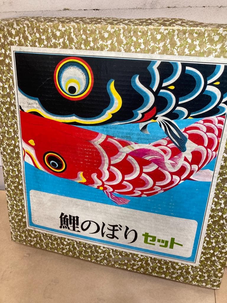 希少　太郎鯉 鯉のぼり 赤/黄4m x 吹き流し4m　木綿 新品 昭和レトロ#1