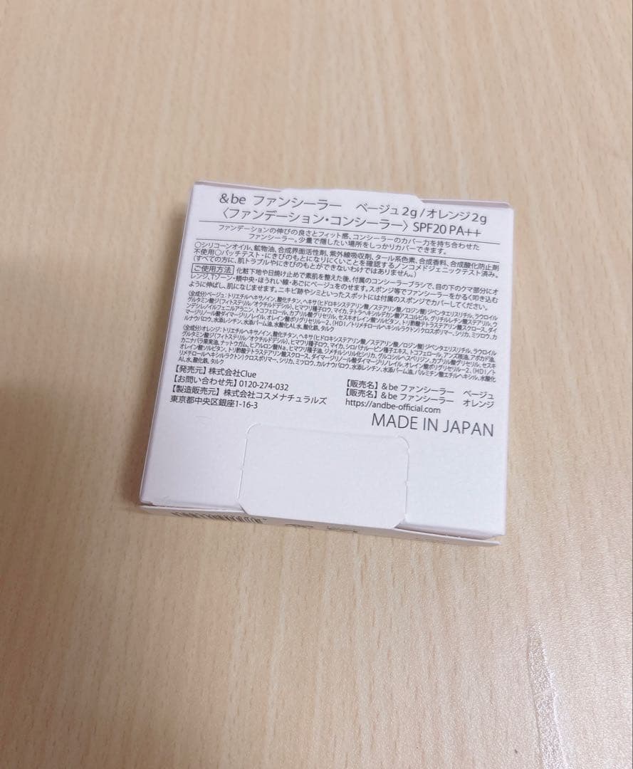 &be プライマー/ファンシーラー/コントゥアペン/リップ/UVスプレー/ミルク