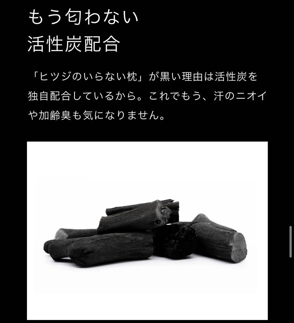 【美品】ひつじのいらない枕　極柔