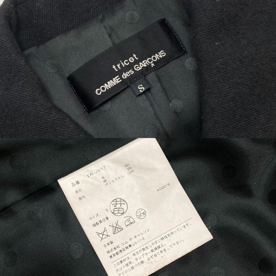 トリココムデギャルソン 16AW ウールコットン 丸襟 ダブルコート 黒Ｓ