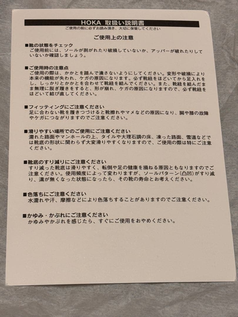 新品 HOKA ホカ　アナカパ2ローゴアテックス