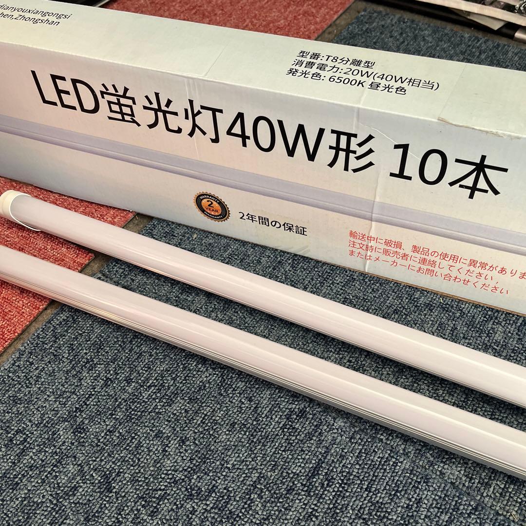 LED蛍光灯 T8型 6500K 20本