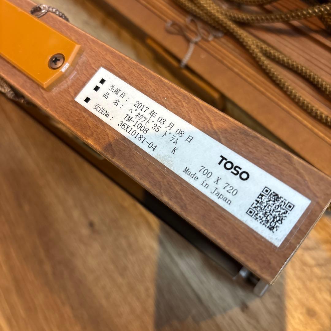 TOSO ウッドブラインド w700mm×h720mm