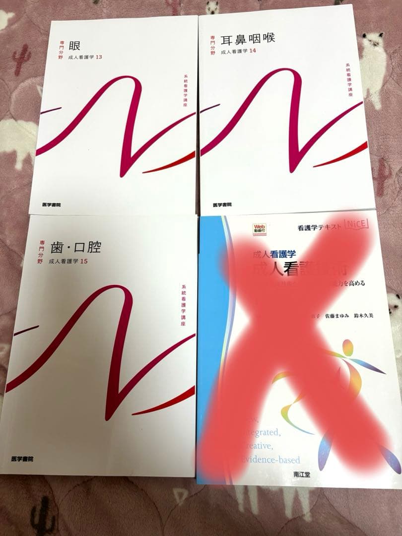 医学書院　成人看護学 まとめ売り