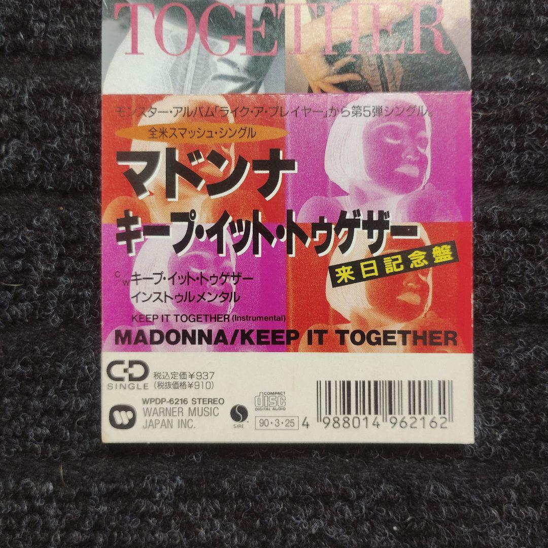 d*g様 マドンナ キープ・イット・トゥゲザー 8cmCD