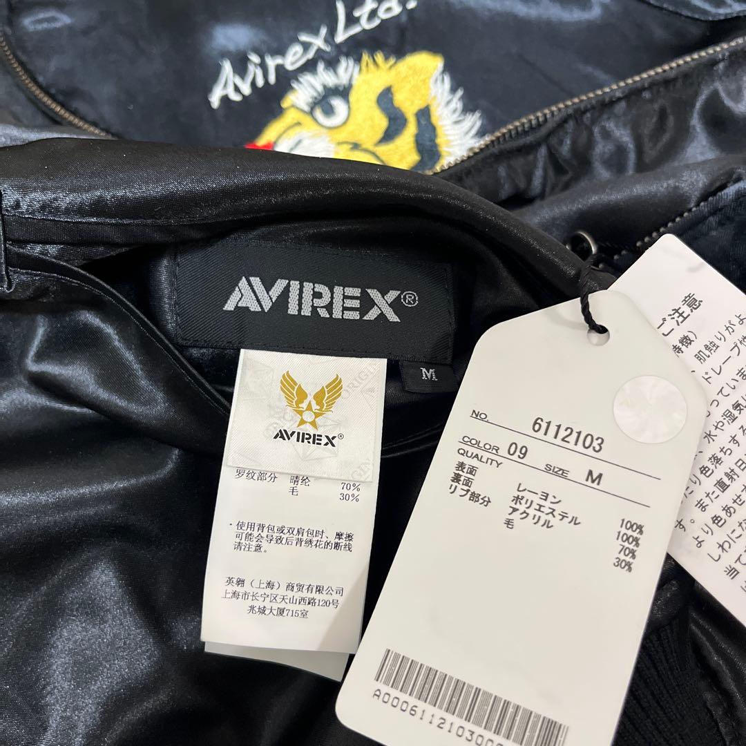 AVIREX フライングタイガー スーベニアジャケット スカジャン テーラー東洋