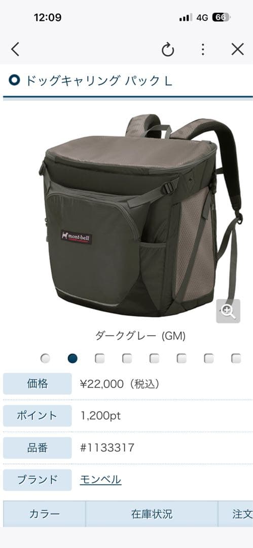 mont-bell キャリーバッグ・スリング グレーL