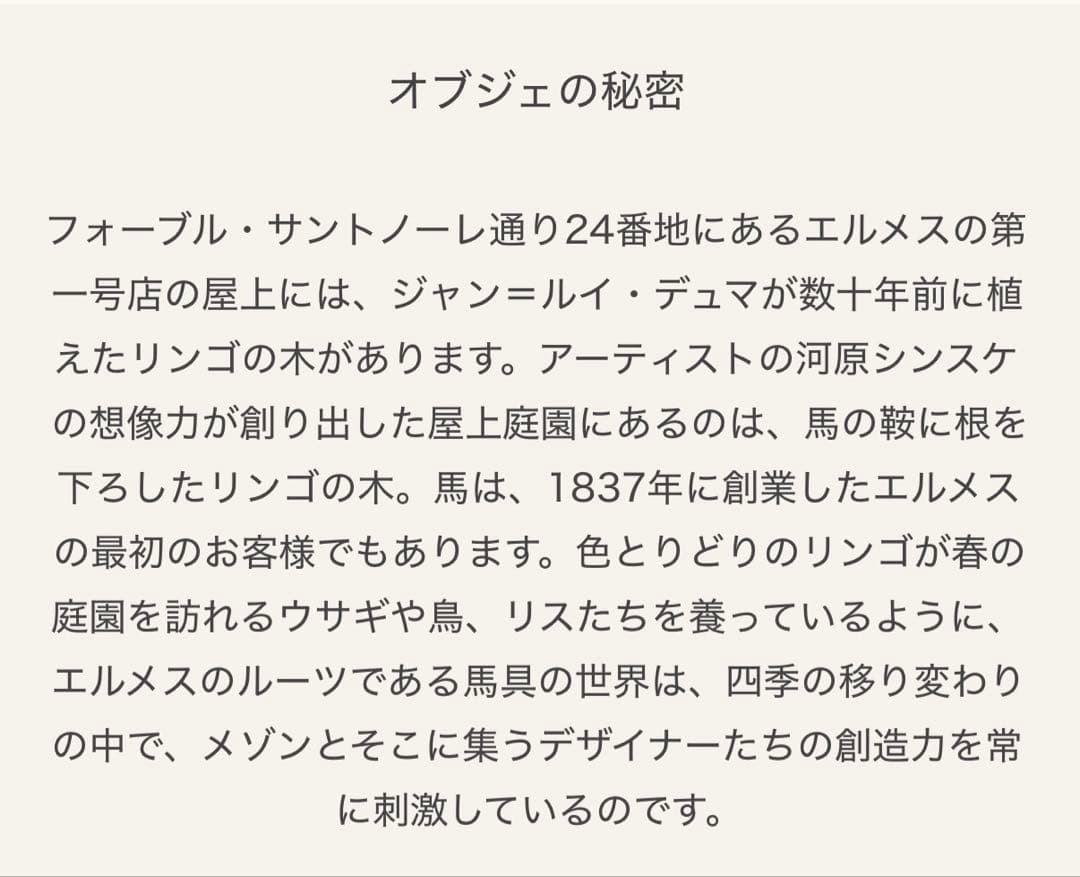 新品未使用HERMES 2026春夏新作 カレ90 《ル・ポミエ・セリエ》白/黒