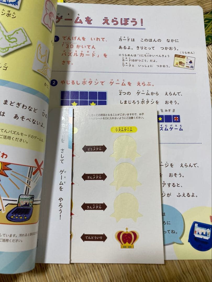 こどもちゃれんじ　じゃんぷ　キッズワーク　パワーワークなど27冊