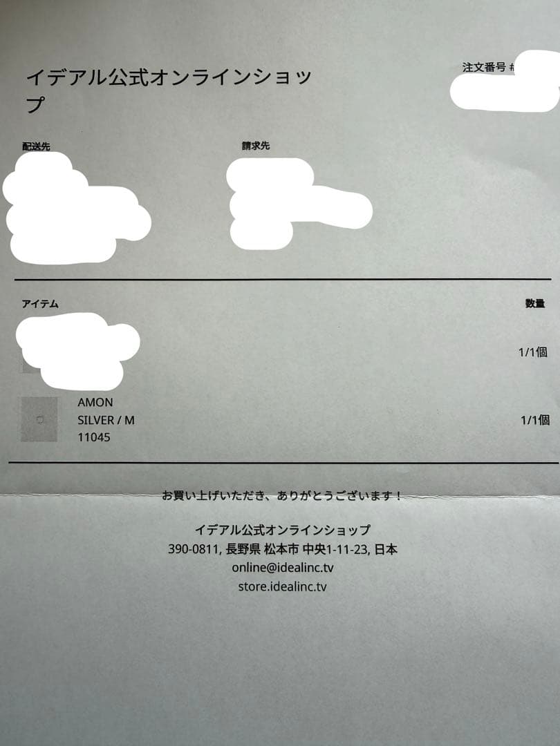 NICENESS AMON サイズM(約18号) シルバー