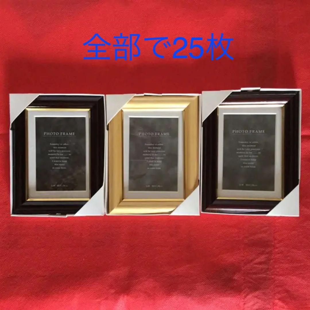 フォトフレーム25枚  まとめ売り