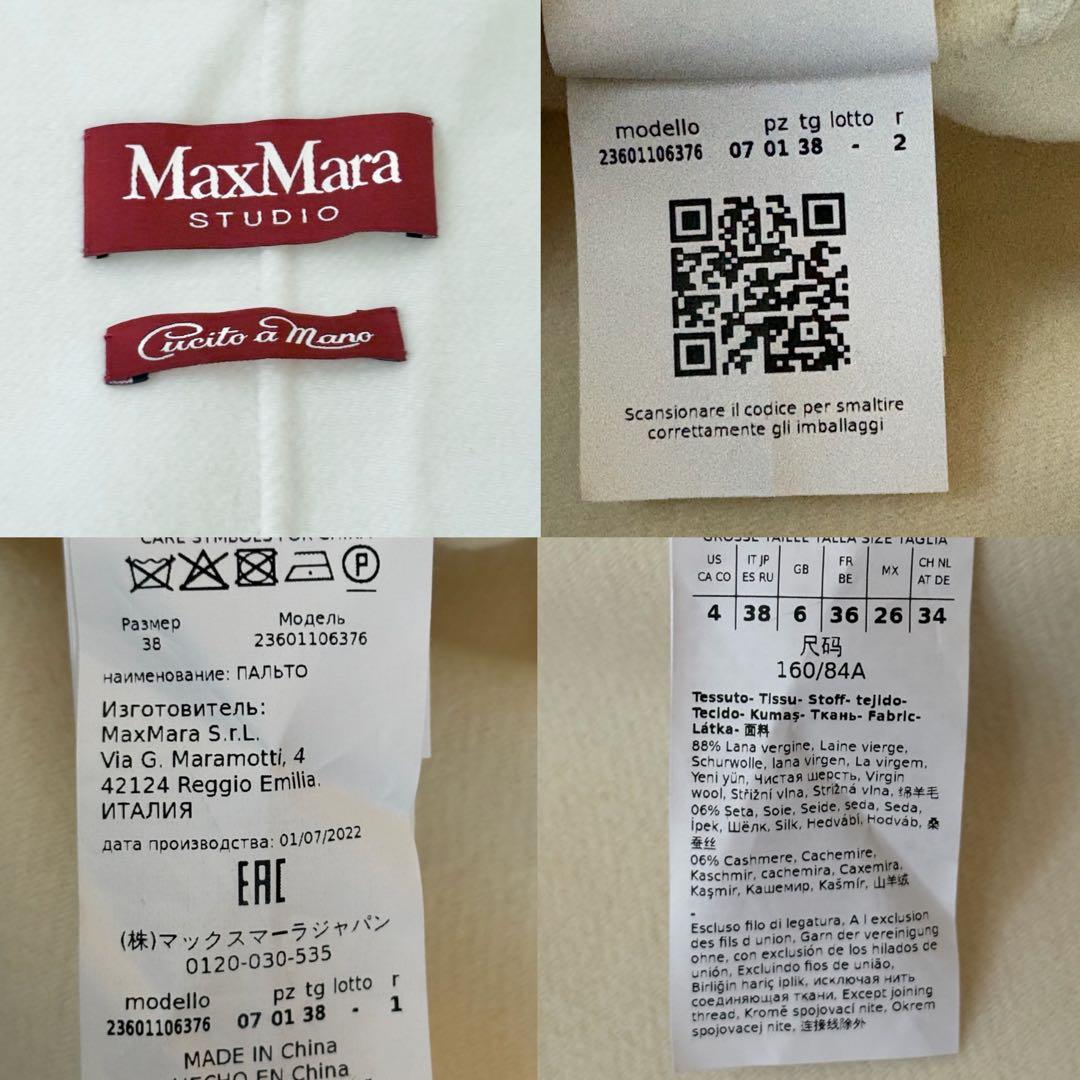極美品✨マックスマーラ クチートアマーノ ノーカラーコート ウール カシミヤ 白