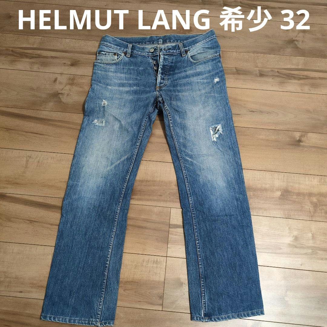 【即日発送】HELMUT LANG　ライトブルー ストレートデニム ダメージ加工