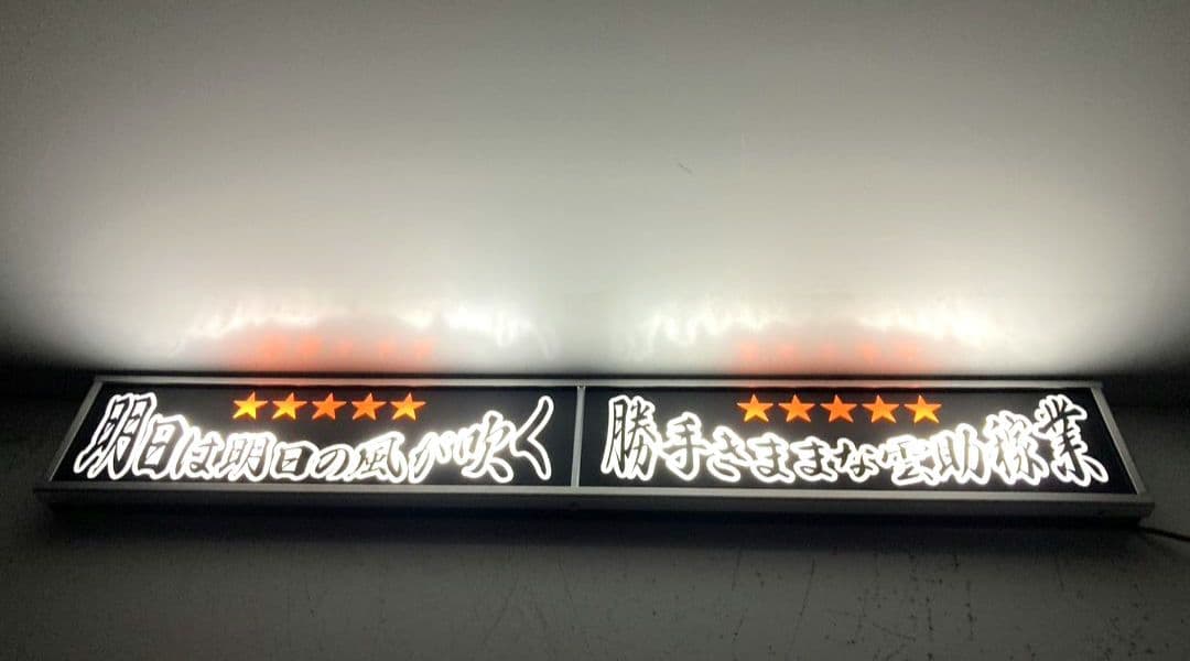 ワンマンアンドン800カーテンレール挟み込み取り付け仕様