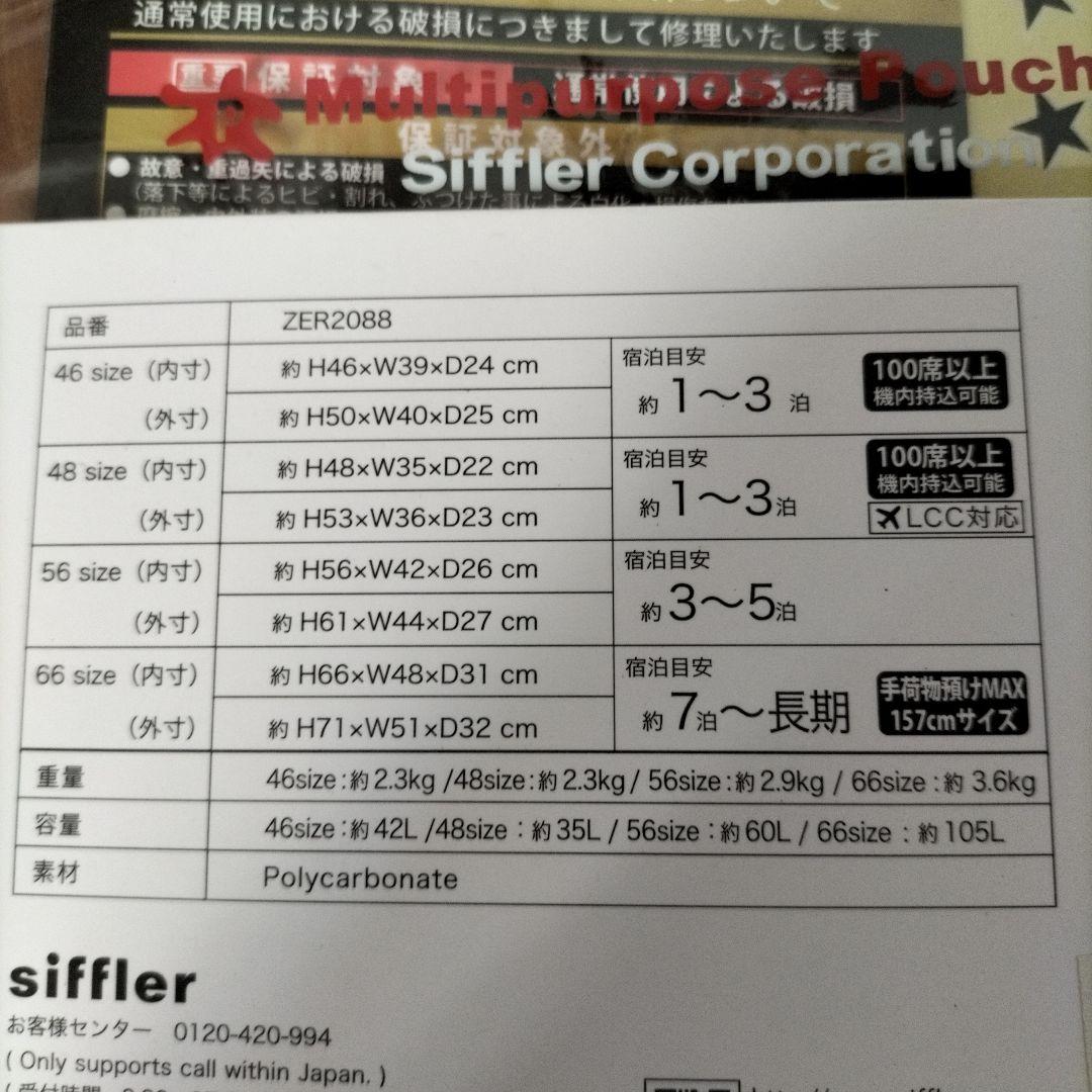 ゼログラ　ZERO GRA　スーツケース　ZER2088　60L　シフレ