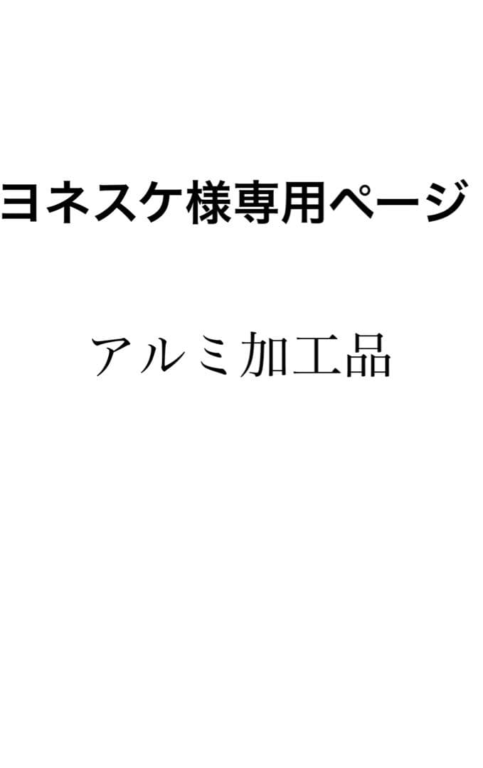 ヨネスケページ