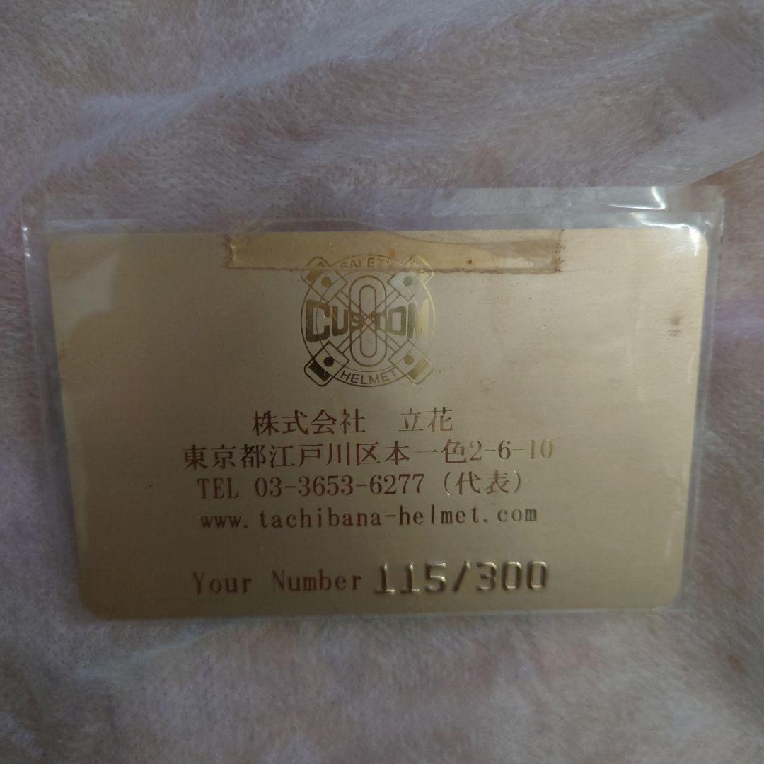 立花三つボタン本革コルク黒色　　シリアルナンバーカード付属300個限定 当時物