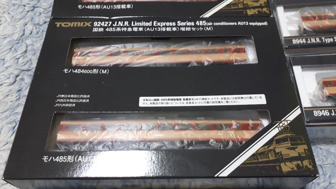 SYさん専用　TOMIX　485系 200番　11両セット