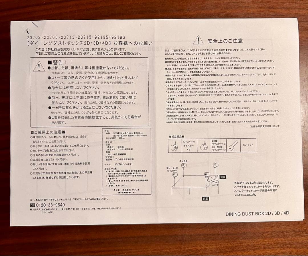 クロシオ　分別ゴミ箱　ダイニングダストボックス　2D ブラウン
