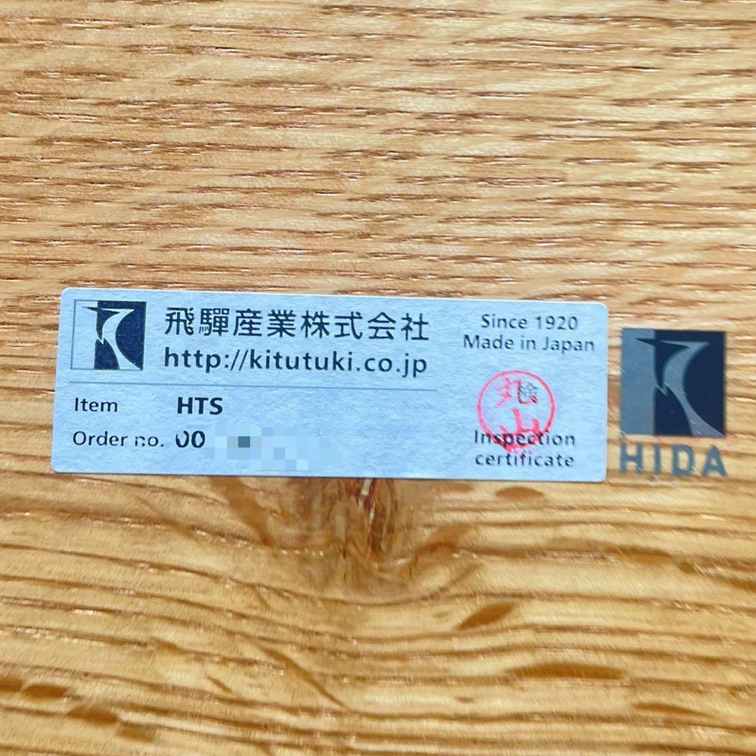 HR655 【侭 Hida Table System】飛騨産業　受注テーブル