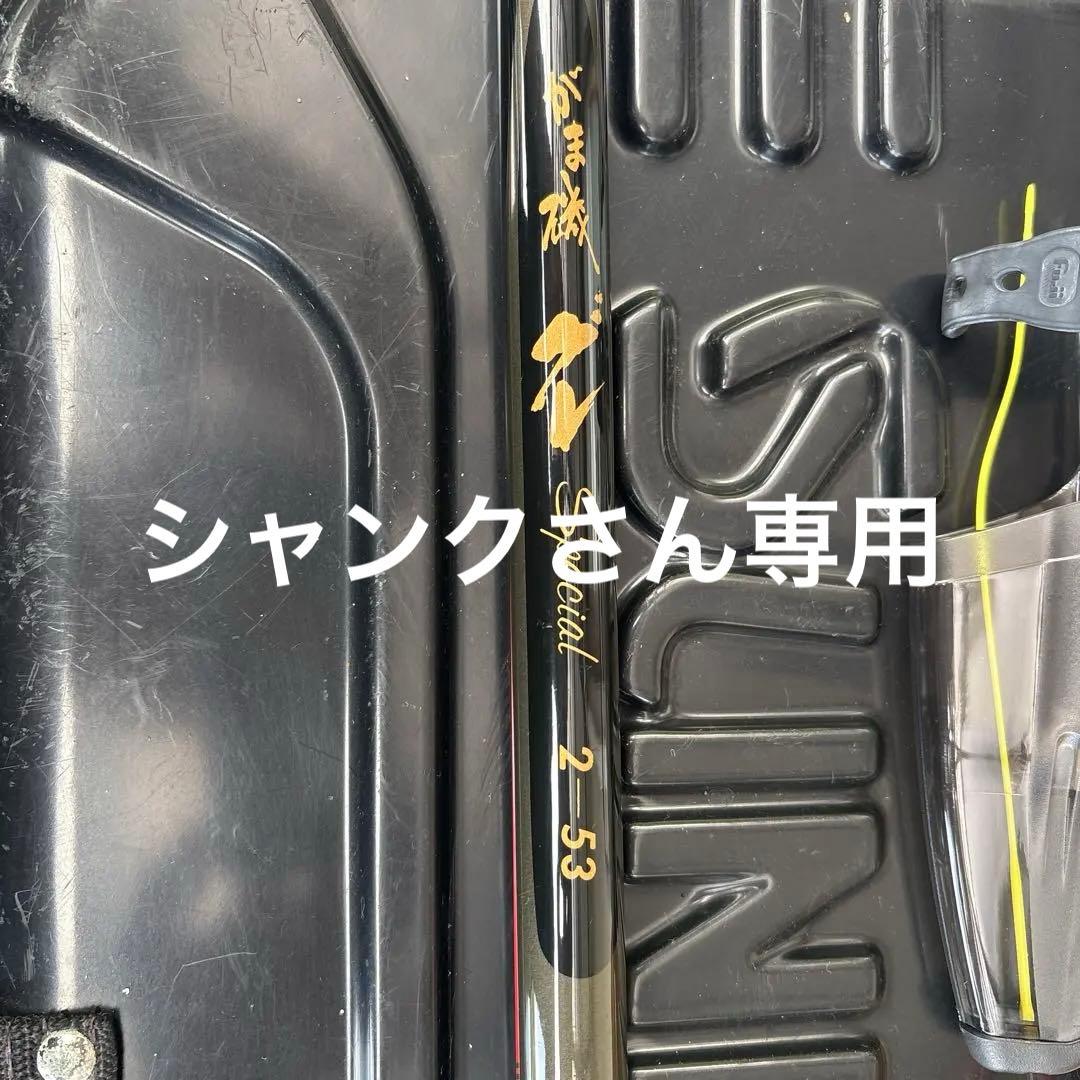 カマカツ グレスペシャル2-53 磯竿