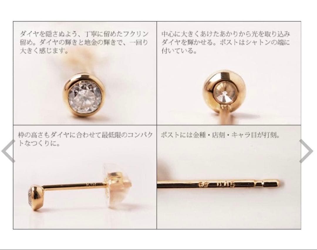 【新品】orefice オレフィーチェ K18YG0.1ctマイクロヌードピアス