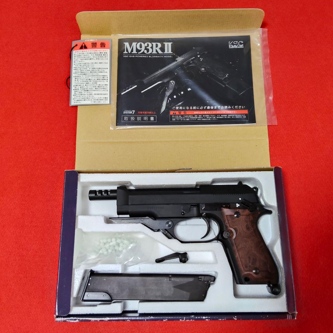 KSC ベレッタ M93RII HW ガスブローバック