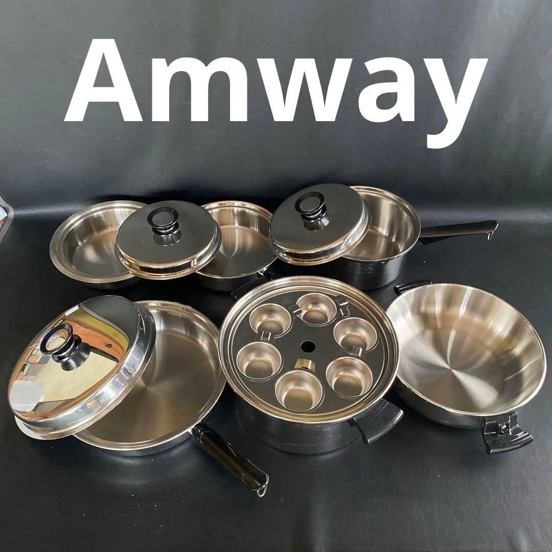 未使用 アムウェイ クイーンクック　セット お鍋　まとめ売り