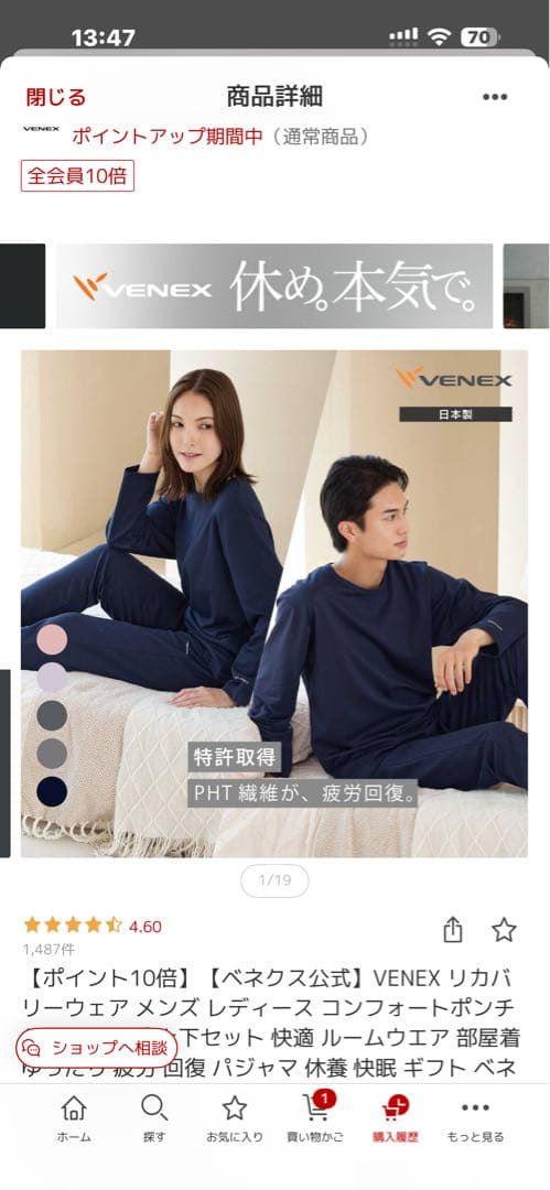 VENEX リラックスウェア M ネイビー　上下セット